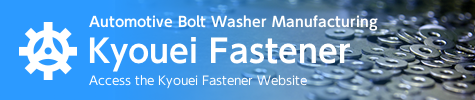 Automotive Bolt Washer Manufacturing Kyouei Fastener Access the Kyouei Fastener Website